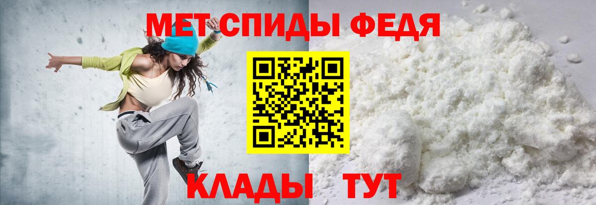 АМФЕТАМИН 97% Евпатория