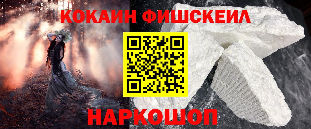 Евпатория  КОКАИН Перу  Cocaine Колумбийский  как найти закладки  Вход с VPN 