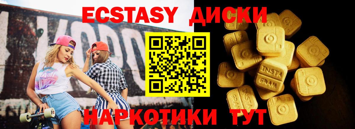Евпатория  Экстази louis Vuitton  Ecstasy  Экстази mix  Вход с VPN 