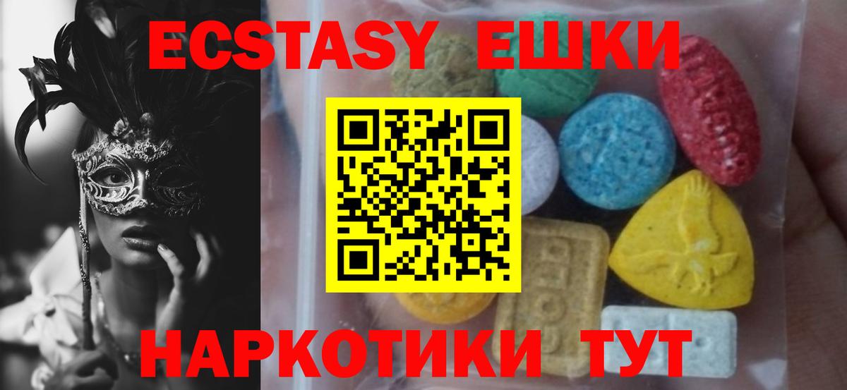 Экстази mix Евпатория