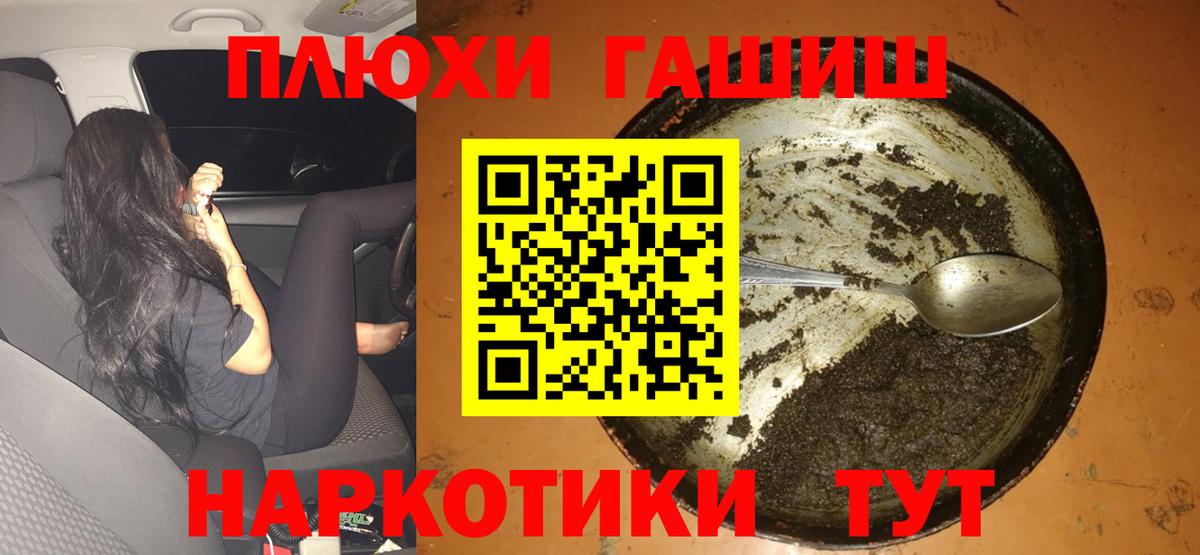 Гашиш 40% ТГК Евпатория