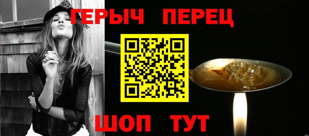 ГЕРОИН гречка  Вход с VPN  Евпатория 