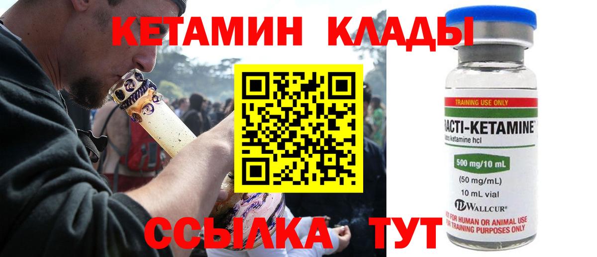 КЕТАМИН ketamine  Вход с VPN  Евпатория  КЕТАМИН ketamine 