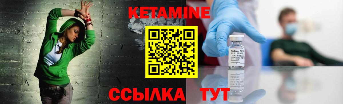 Кетамин VHQ Евпатория