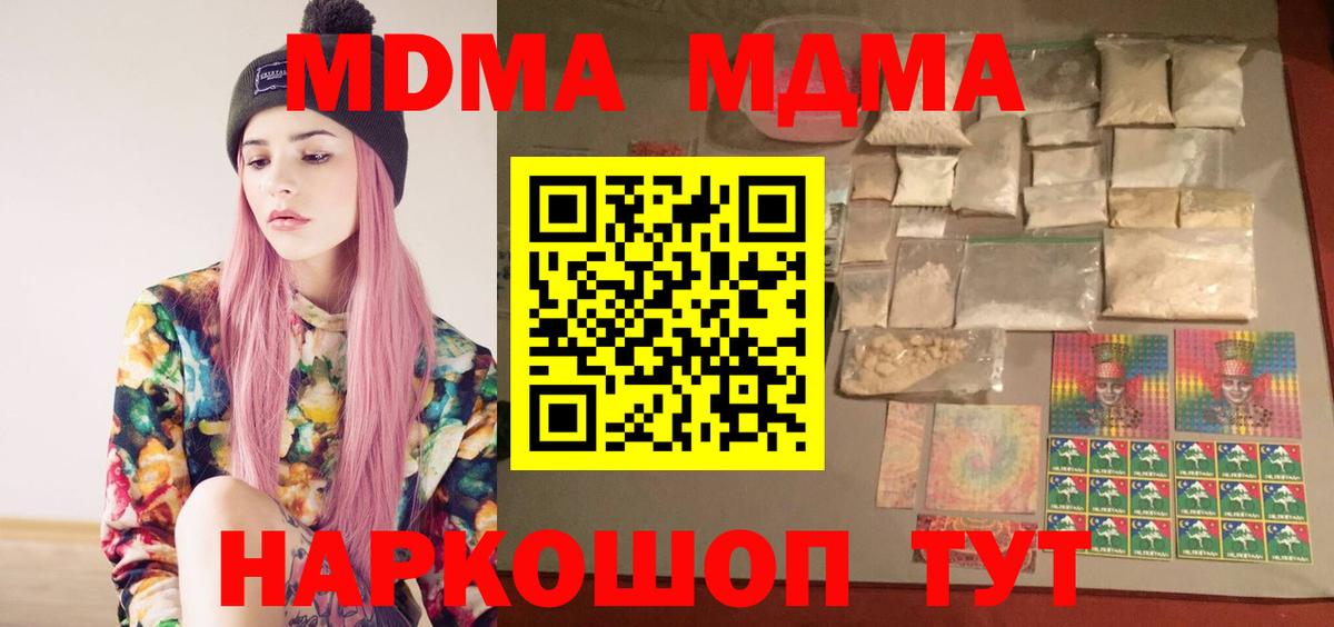 МДМА Molly  МДМА молли  MDMA  Вход с VPN  Евпатория 