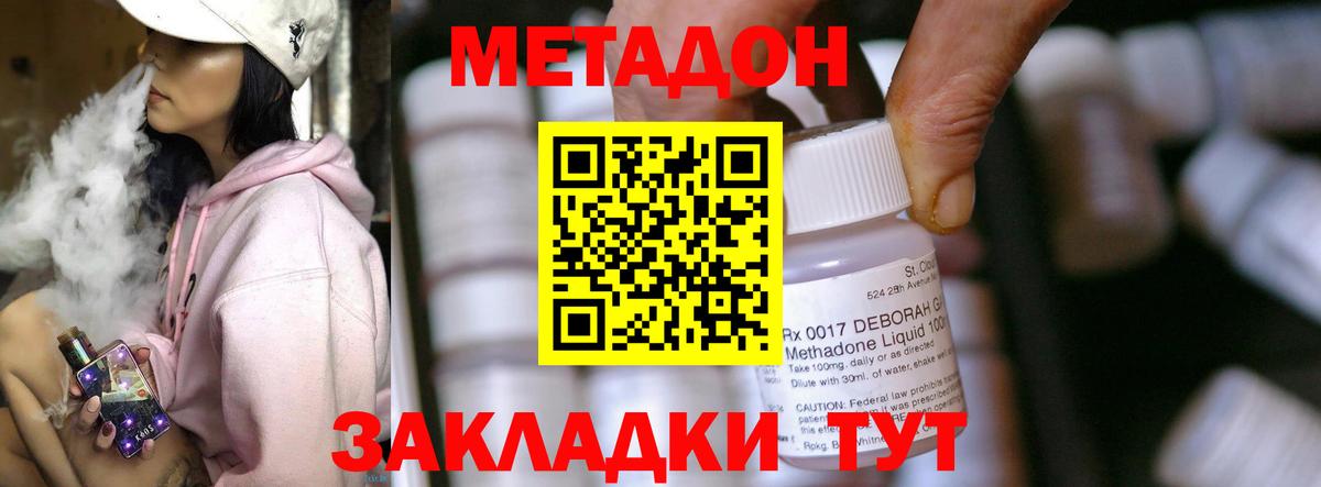ссылка на мегу зеркало  Метадон белоснежный  Вход с VPN  Евпатория 