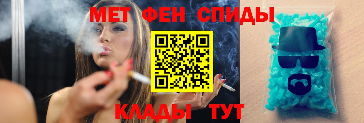 Метамфетамин Methamphetamine Евпатория