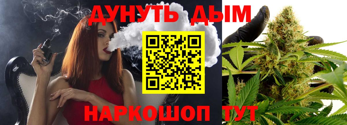 Каннабис AK-47 Евпатория